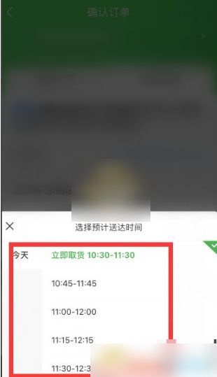 京东到家app怎么选择到店自提模式 京东到家app到店自提操作流程