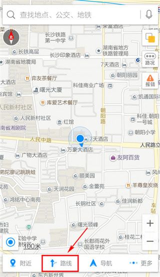高德导航使用教程