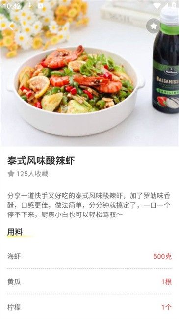 食神驾到app