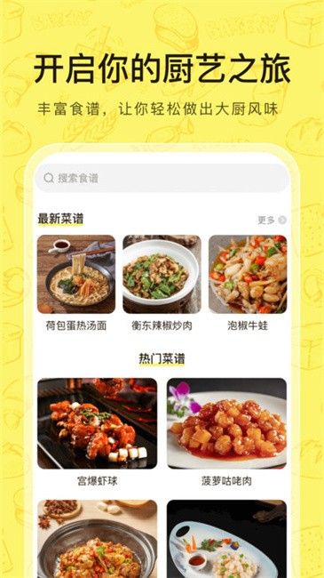 食神驾到app