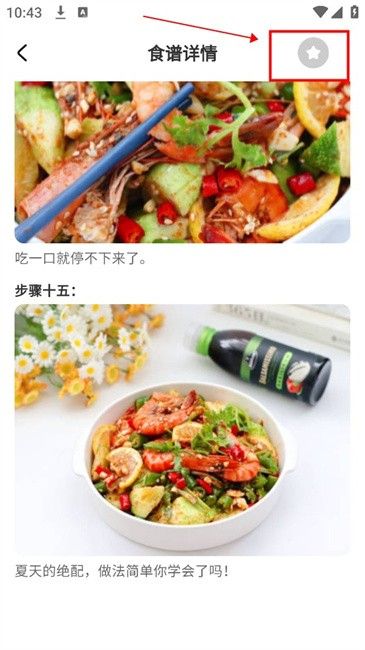 食神驾到app