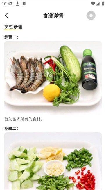 食神驾到app