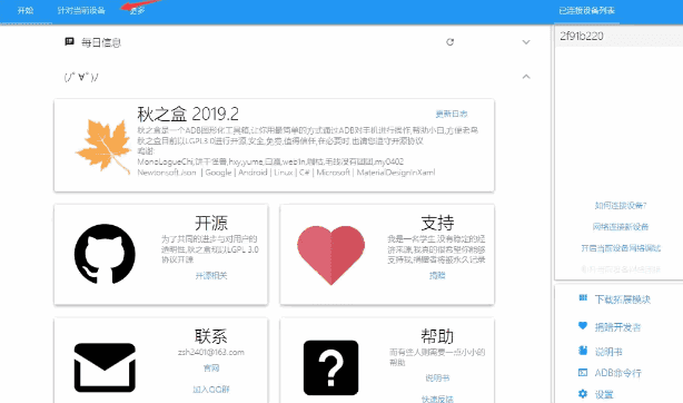 蓝色微信手表版下载