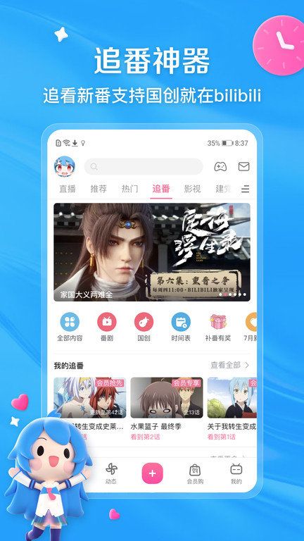 bibi下载安装2025最新版