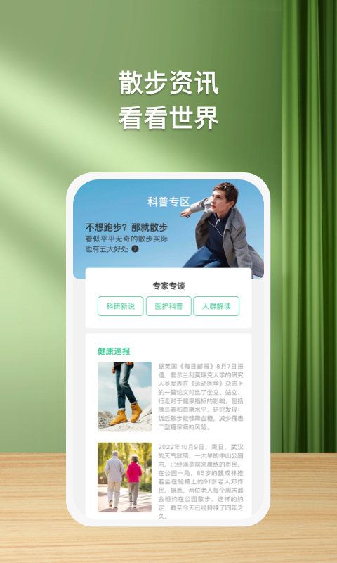 益步宝手机版下载