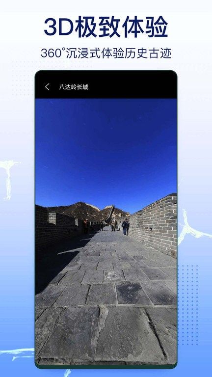 奥维三维实景地图app下载