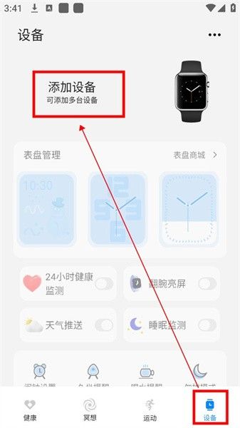 hellofitpro软件