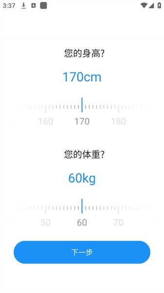 hellofitpro软件