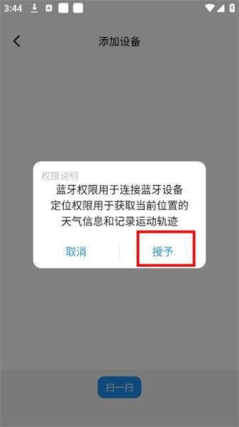 hellofitpro软件