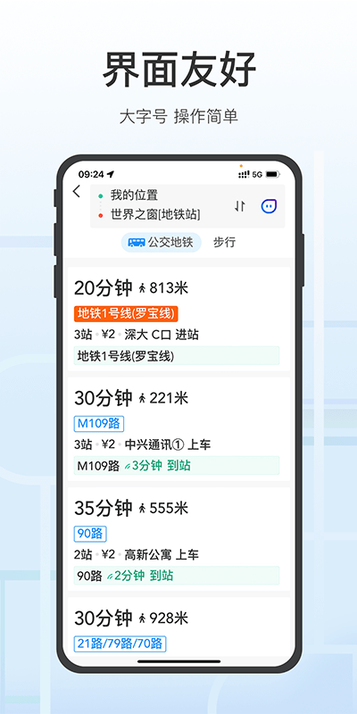 腾讯地图关怀版下载安装官方版