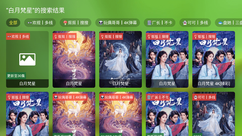 fm影视tv版app