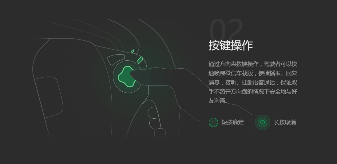 微信车载版官方下载安装