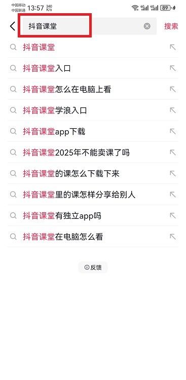 抖音课堂在哪里进入