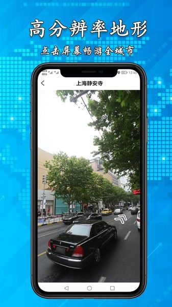 3d高清街景地图免费下载安装