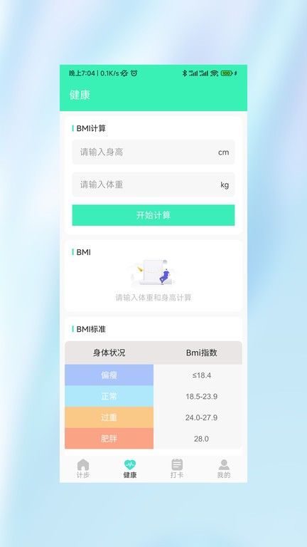 运动小霸王手机版下载