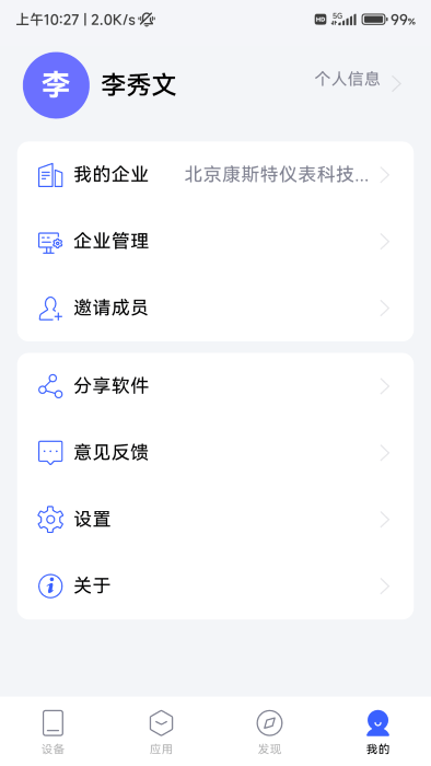康斯特link官方下载