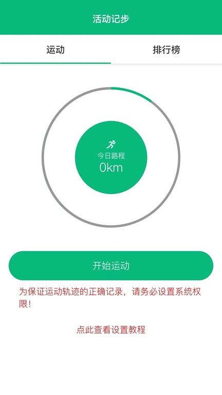 朵云运动最新版本下载