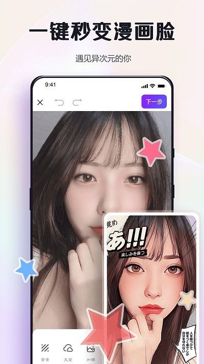 改图鸭pro下载