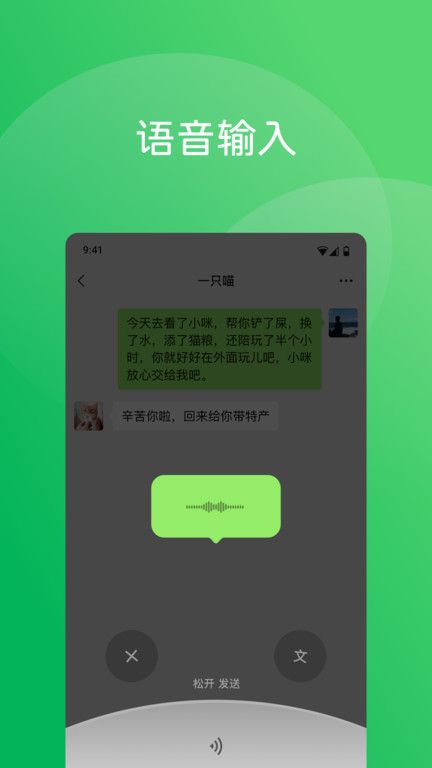 微信下载安装2025最新版