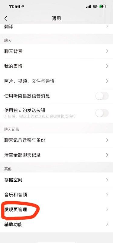 微信视频号怎么关闭不看