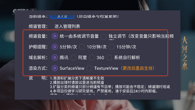ourTV如何自定义直播源