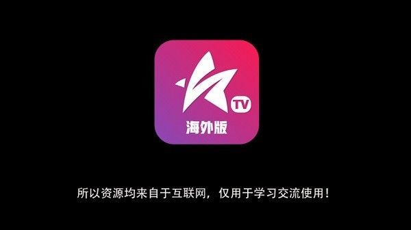 星火电视2025最新版下载