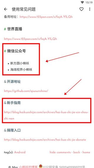 海阔视界最新规则大全在哪里看