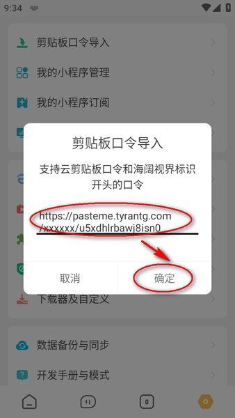 海阔视界导入福利源的方法