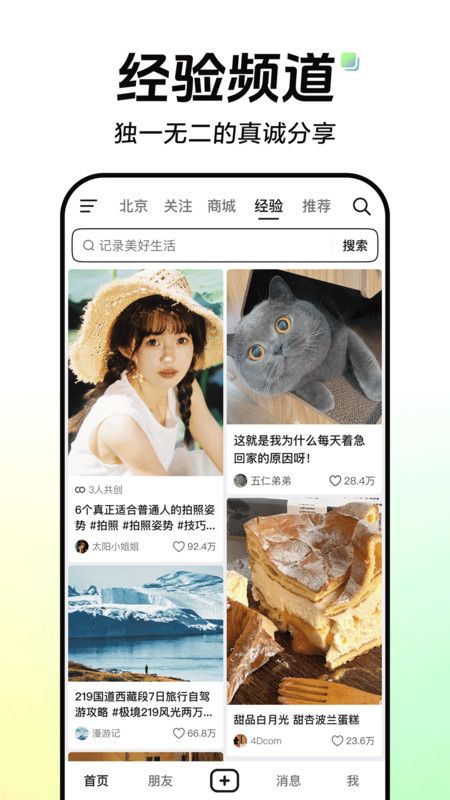 抖音. 免费 下载安装
