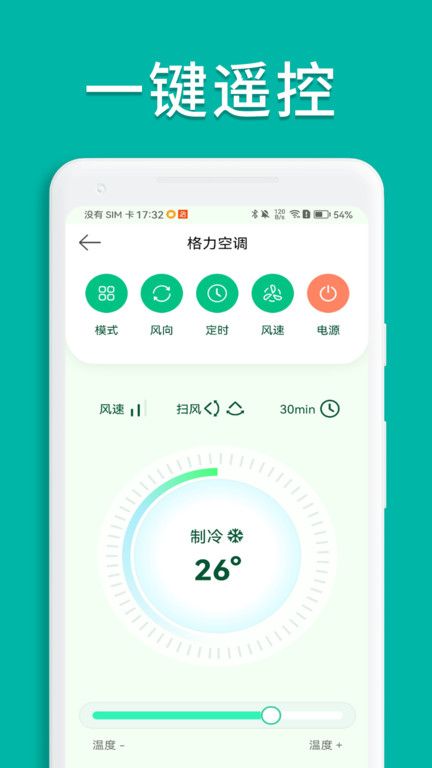 美空调遥控器下载手机软件