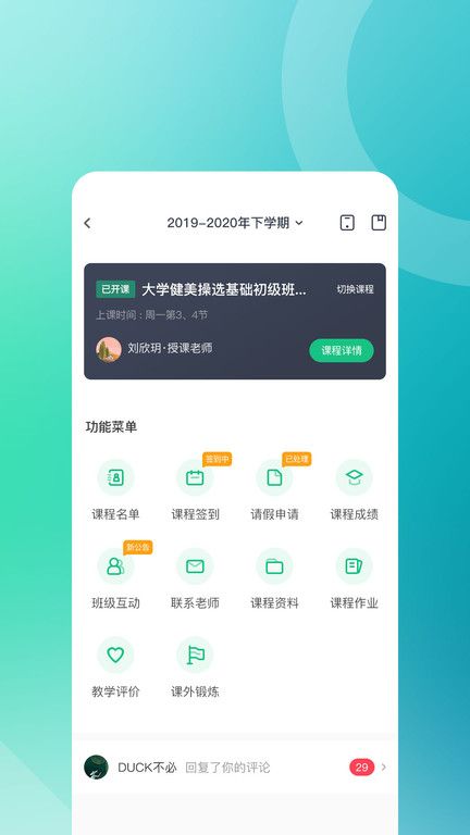 步道探秘最新版下载