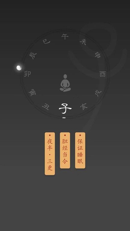 时历软件下载