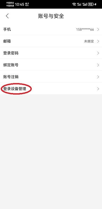 优酷app怎么看登录设备记录