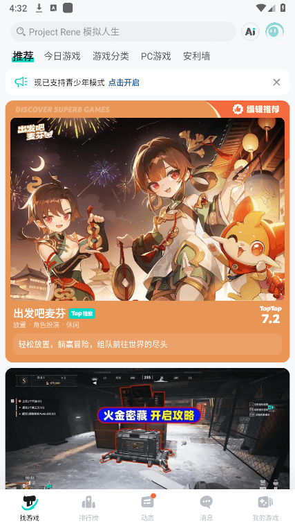 tap tap下载官方下载