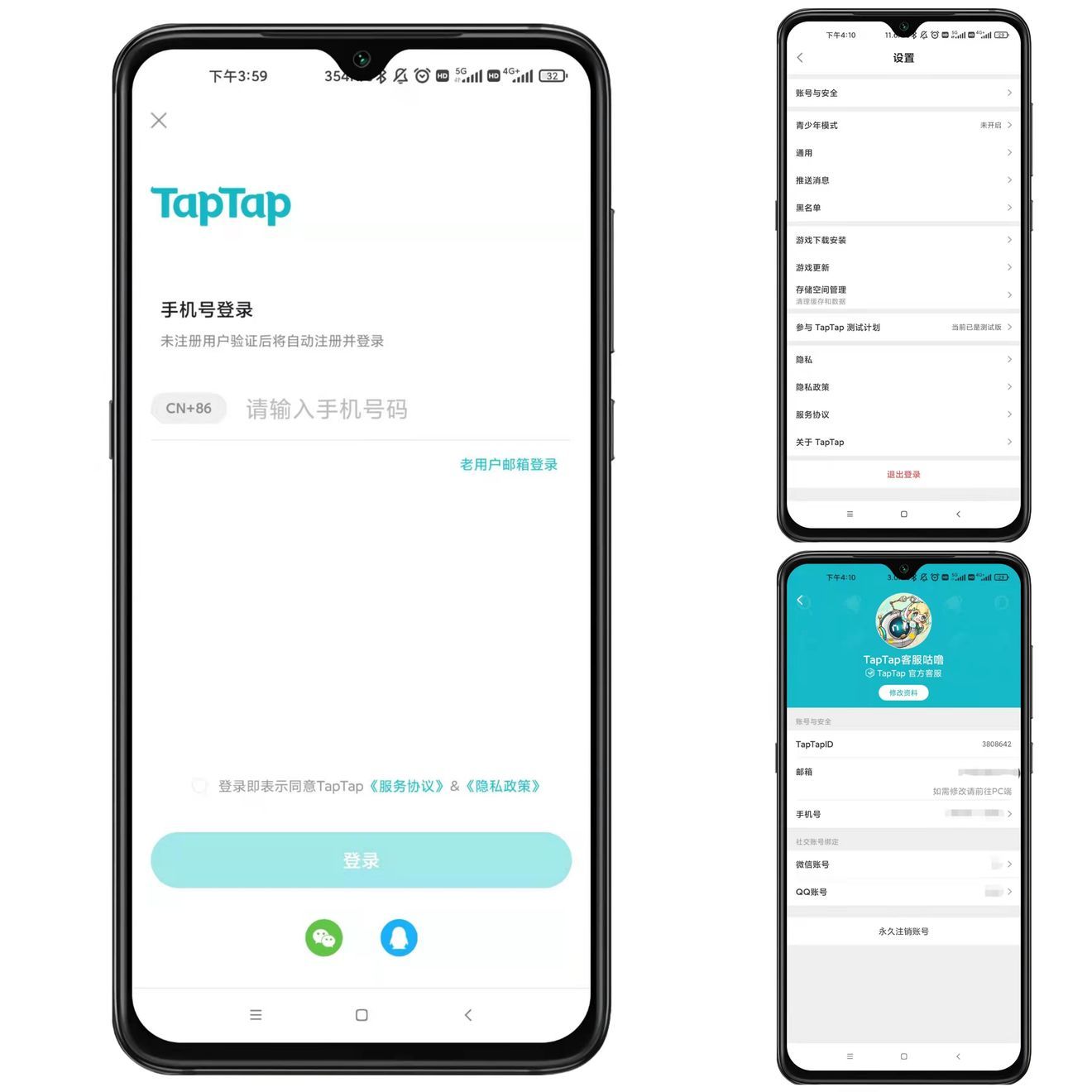 taptap账号怎么解除绑定和修改信息教程