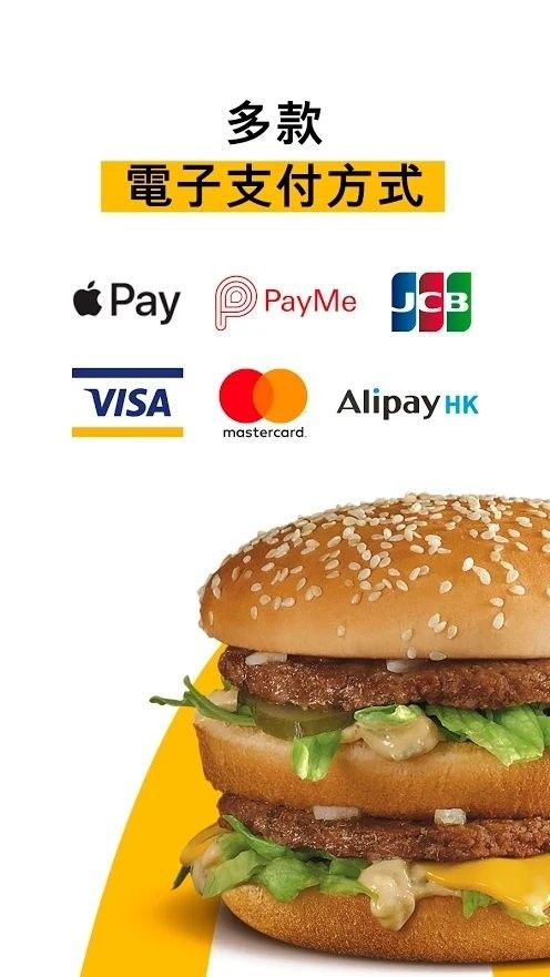 mcdonald's hong kong app下载