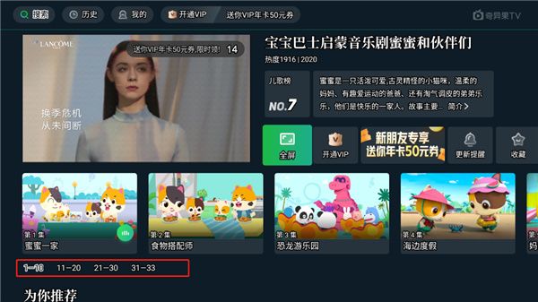 银河奇异果使用教程