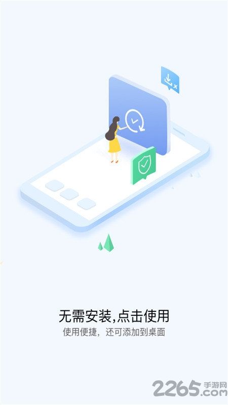 华为快应用下载
