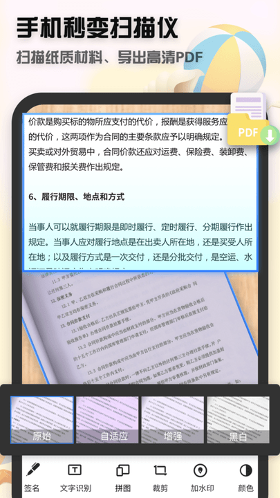 聚创稻壳全能文件扫描王手机版下载