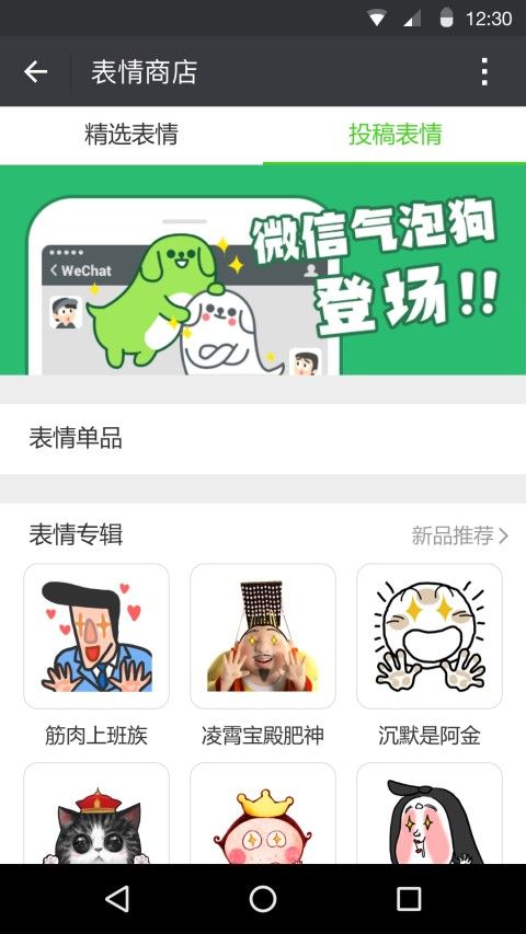 微信三星手机版下载