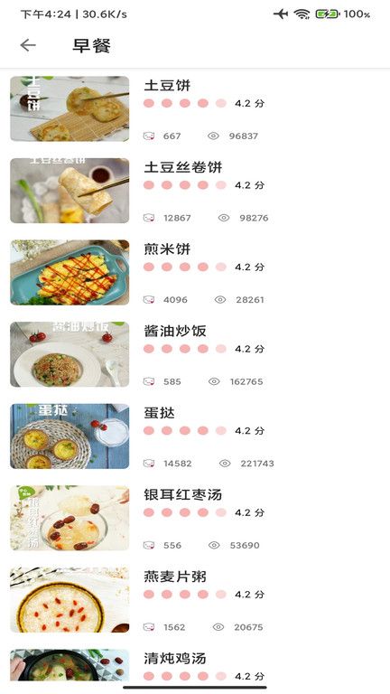 厨房帮软件下载