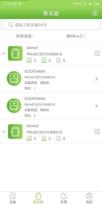 光储宝下载手机版
