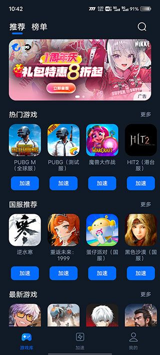 海豚加速器怎么用
