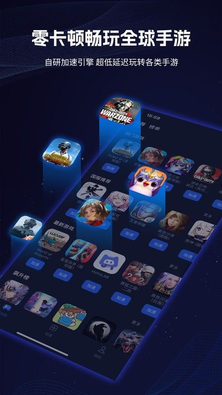 海豚加速器官方下载手机版