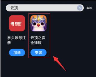  海豚加速器怎么手动打开游戏