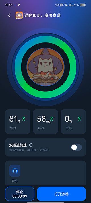 海豚加速器怎么用