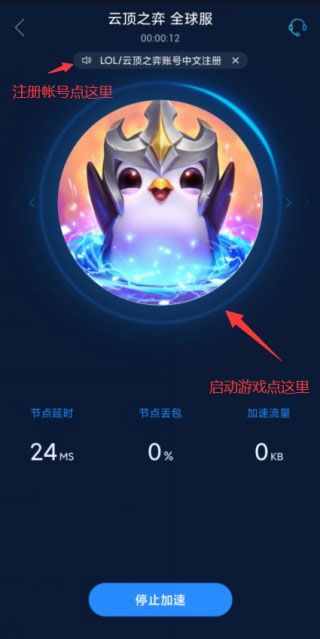  海豚加速器怎么手动打开游戏