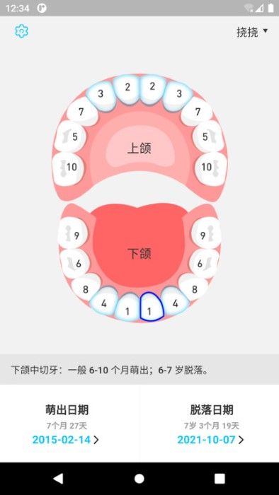 萌牙下载