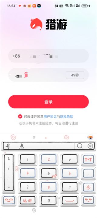 猎游陪玩app怎么注册