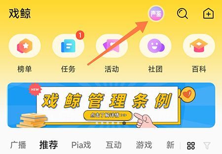 戏鲸怎么鉴定声音